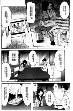 Page 135 of Oujo-sama Kitaーー!