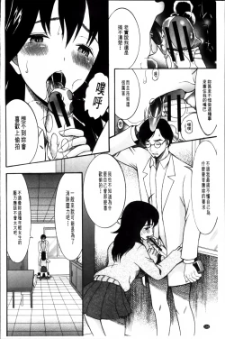 Page 139 of Oujo-sama Kitaーー!