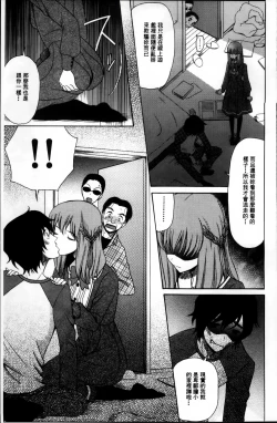 Page 14 of Oujo-sama Kitaーー!