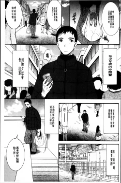 Page 160 of Oujo-sama Kitaーー!