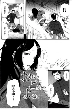 Page 161 of Oujo-sama Kitaーー!