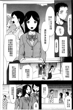 Page 162 of Oujo-sama Kitaーー!