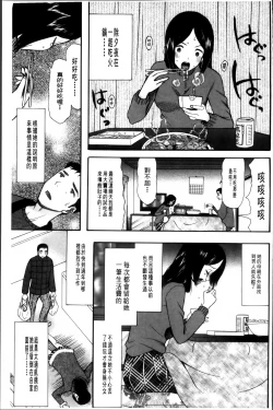 Page 164 of Oujo-sama Kitaーー!