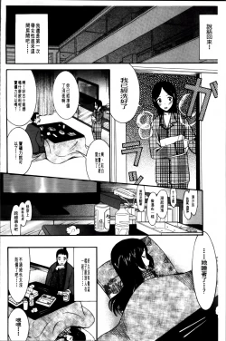 Page 167 of Oujo-sama Kitaーー!