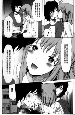 Page 16 of Oujo-sama Kitaーー!