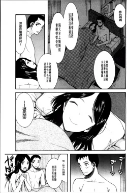 Page 188 of Oujo-sama Kitaーー!