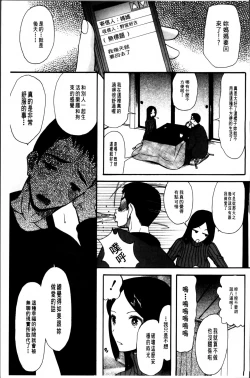 Page 192 of Oujo-sama Kitaーー!