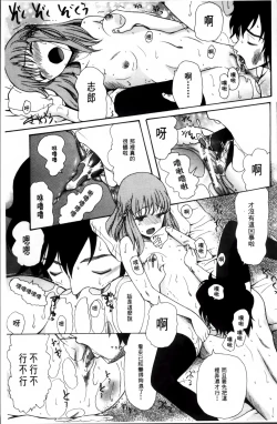 Page 20 of Oujo-sama Kitaーー!