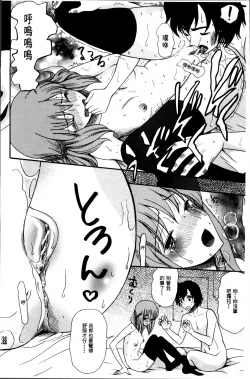 Page 21 of Oujo-sama Kitaーー!