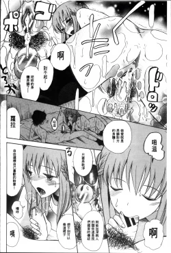 Page 35 of Oujo-sama Kitaーー!