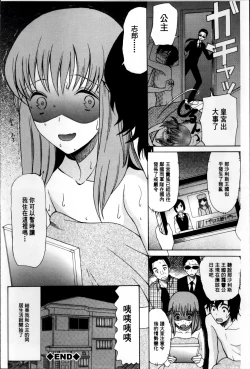 Page 37 of Oujo-sama Kitaーー!