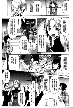 Page 42 of Oujo-sama Kitaーー!