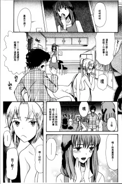 Page 66 of Oujo-sama Kitaーー!