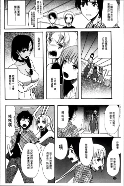 Page 73 of Oujo-sama Kitaーー!
