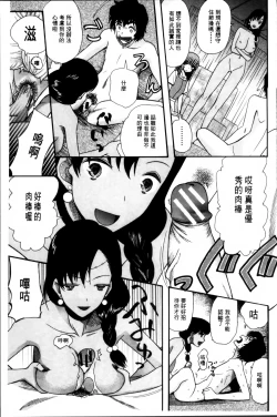 Page 76 of Oujo-sama Kitaーー!