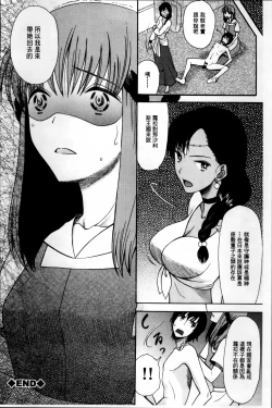 Page 97 of Oujo-sama Kitaーー!