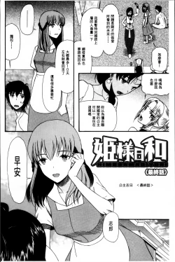 Page 99 of Oujo-sama Kitaーー!