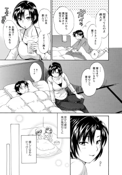 Page 113 of Love Gome!