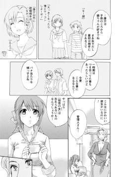 Page 129 of Love Gome!