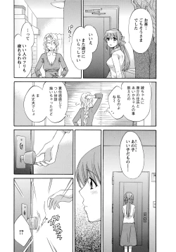 Page 131 of Love Gome!