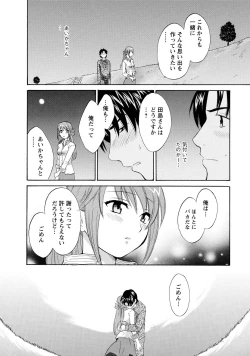 Page 134 of Love Gome!