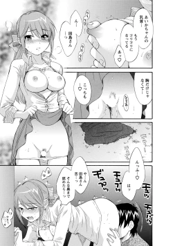 Page 137 of Love Gome!