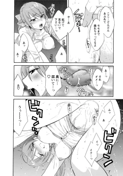 Page 138 of Love Gome!