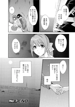 Page 144 of Love Gome!