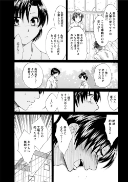 Page 154 of Love Gome!