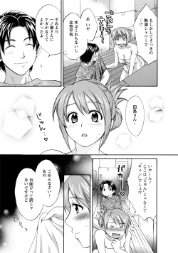 Page 15 of Love Gome!