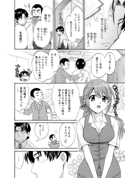 Page 170 of Love Gome!