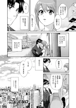 Page 184 of Love Gome!