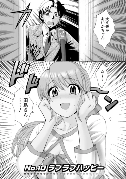 Page 186 of Love Gome!