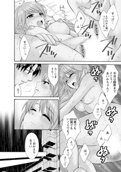 Page 188 of Love Gome!