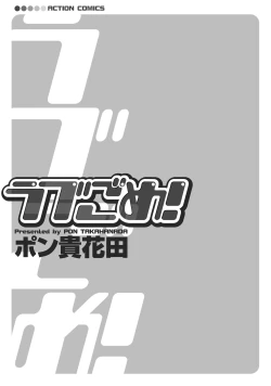 Page 3 of Love Gome!