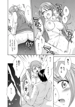 Page 42 of Love Gome!