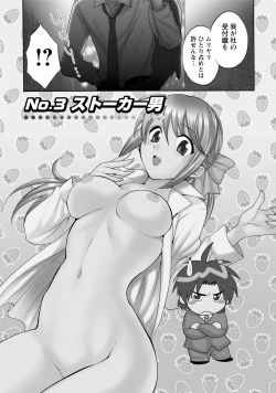 Page 47 of Love Gome!