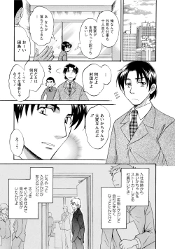 Page 53 of Love Gome!