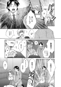 Page 57 of Love Gome!