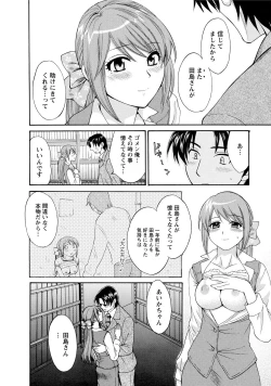 Page 58 of Love Gome!