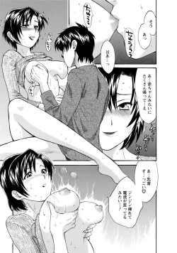 Page 97 of Love Gome!