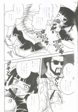 Page 14 of Comic Market 72 Muryou Haifu Hon