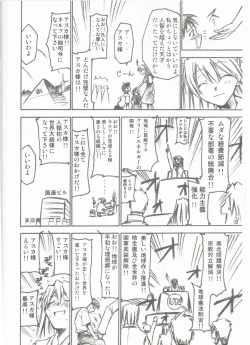Page 5 of Comic Market 72 Muryou Haifu Hon