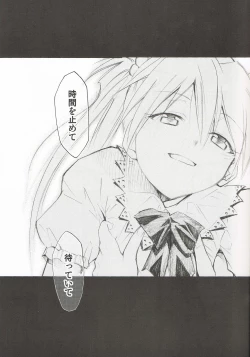 Page 8 of Comic Market 72 Muryou Haifu Hon