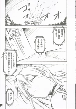 Page 9 of Comic Market 72 Muryou Haifu Hon