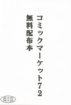 (C72) [Studio Kimigabuchi (Kimimaru)] Comic Market 72 Muryou Haifu Hon (Neon Genesis Evangelion)