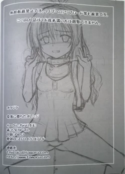 Page 24 of Naraku ni Ochita Orange