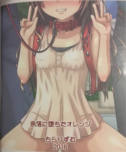 Page 25 of Naraku ni Ochita Orange