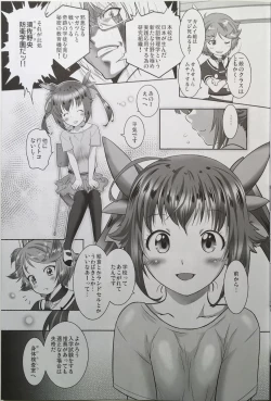 Page 6 of Bouei Gakuen Puriana!