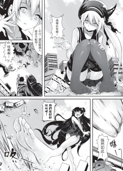 Page 10 of Shinkai no Masenki - Rei